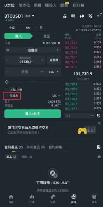 如何使用币安永续合约?币安APP合约操作教程(2025新手指南)